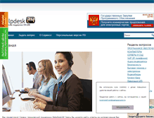 Tablet Screenshot of helpdesk24.ru